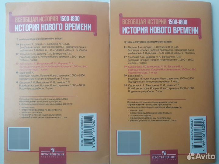 Рабочие тетради 7класса