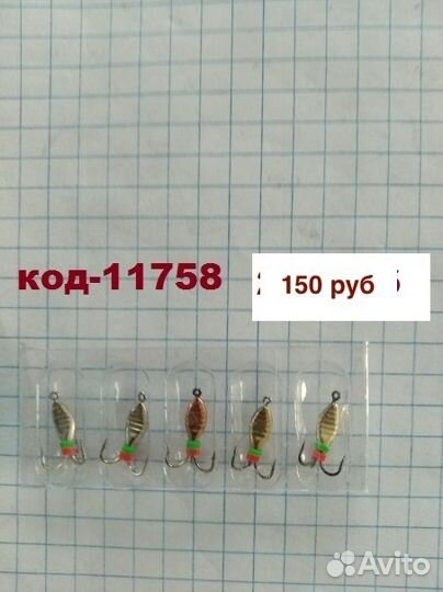 Мормышки набор Черт уп 5-9 шт