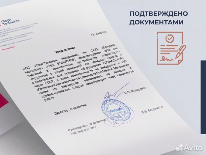 Глонасс для перевозки леса