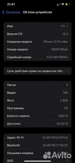 iPhone 12 Pro Max, 256 ГБ