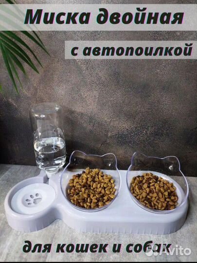 Миска для животных