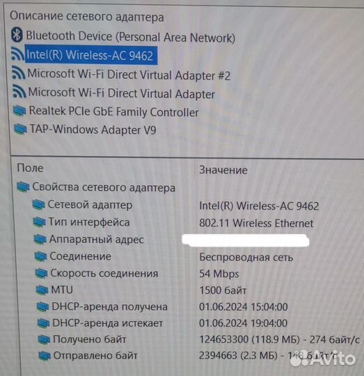 Wi-Fi адаптер, сетевая плата в ноутбук