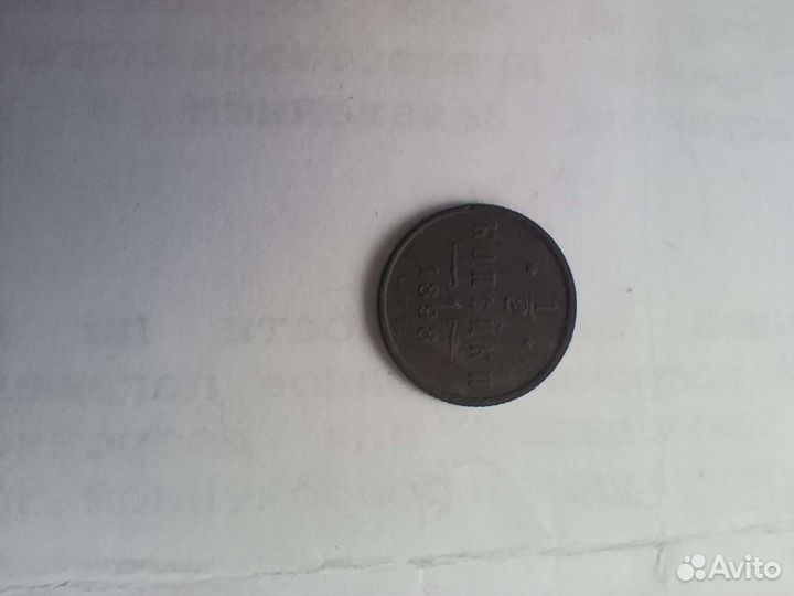 1/2 копейки 1898 спб