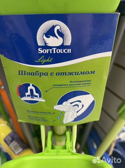 Швабра с отжимом