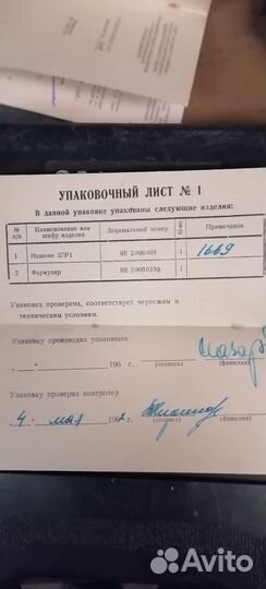 Радиостанция 