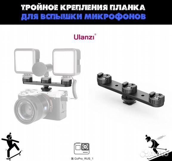 Крепление планка BY-C01 для вспышки, телефона, гор