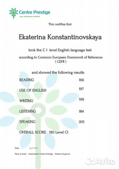 Репетитор по английскому языку