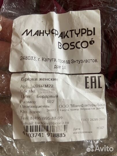 Медицинский костюм