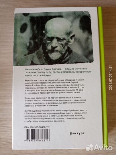 Право ребёнка на уважение. Как любить ребёнка