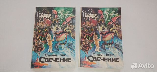 Стивен Кинг книги Свечение обе части