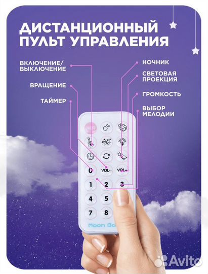 Мобиль