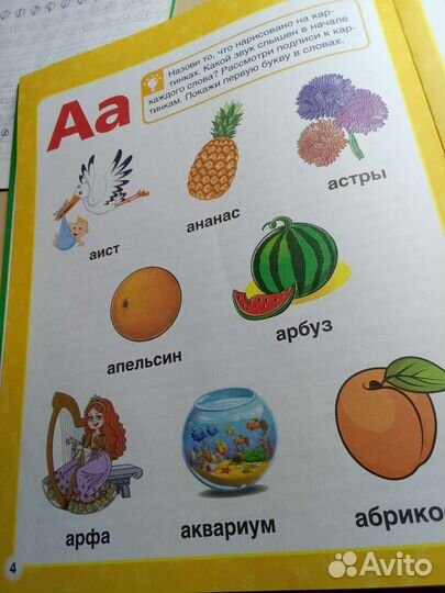 Книга дошколятам