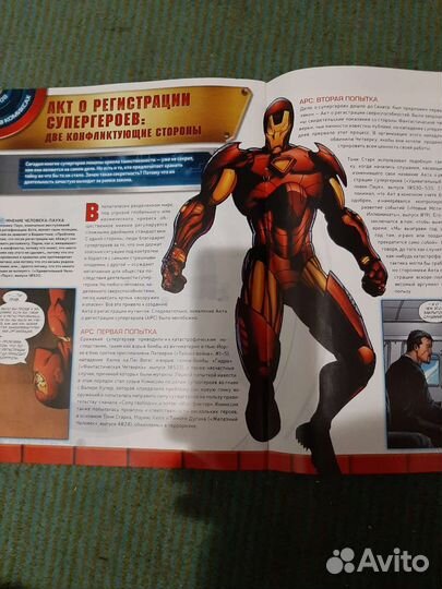 Журнал Железный человек