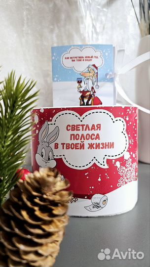 Новогодний подарок с приколом