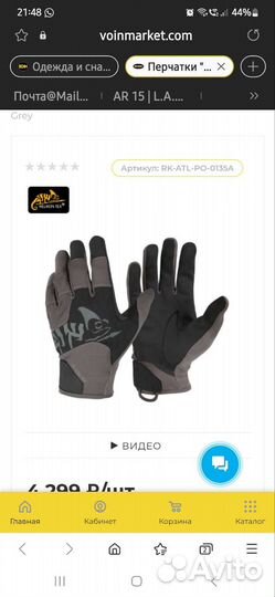 Helicon TEX Перчатки