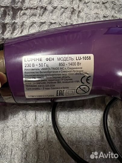 Фен для волос