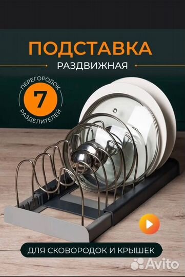 Подставка органайзер для крышек