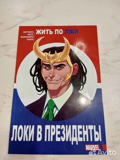 Комикс 