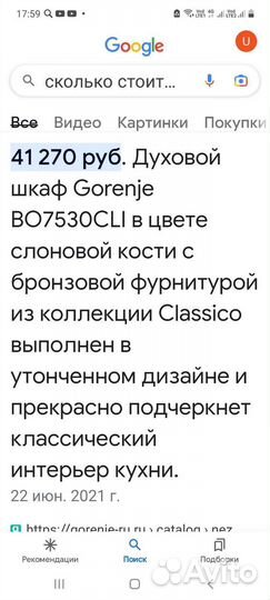 Духовой шкаф