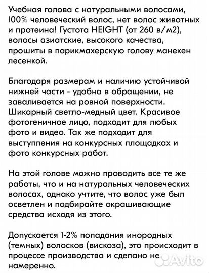 Манекен для причёсок с натуральными волосами