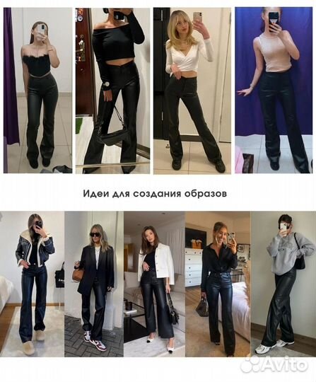 Новые кожаные брюки 44 46 женские 44 46 клеш