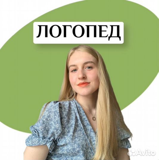 Логопед свиблово