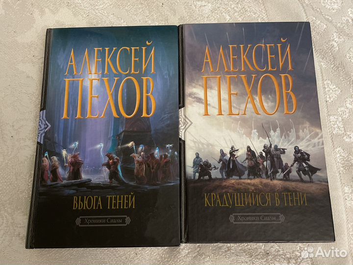 Хроники Сиалы, А. Пехов