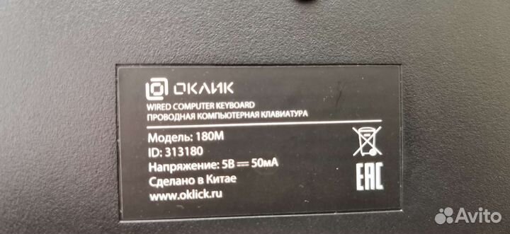 Проводная PS/2- клавиатура Oklick 180M