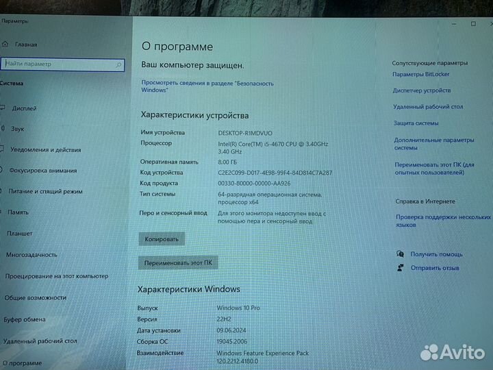 I5 4670 системный блок