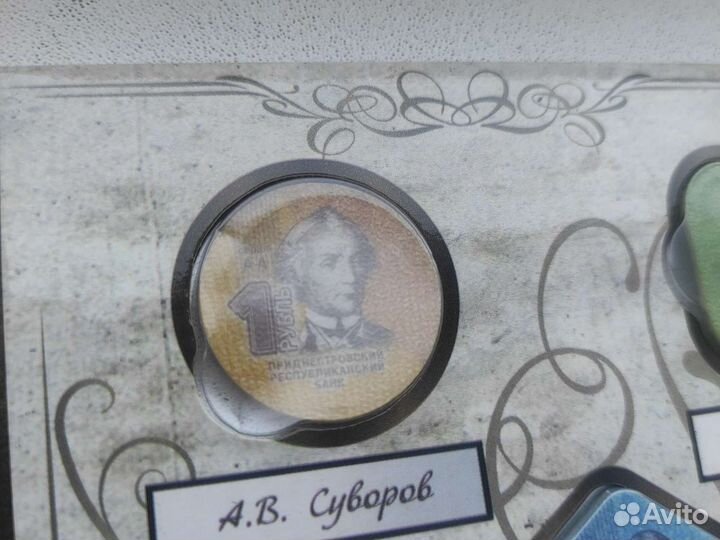 Пластиковые монет Приднестровья