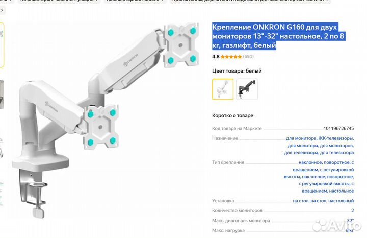 Onkron кронштейн для монитора 13