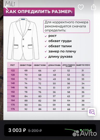 Пиджак для мальчика 152 новый