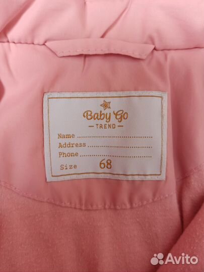 Комбинезон демисезонный 68