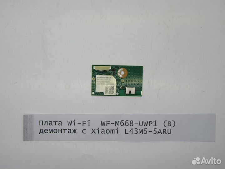 Детали телевизора Xiaomi L43M5-5ARU