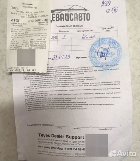 Магнитола android Teyes X1