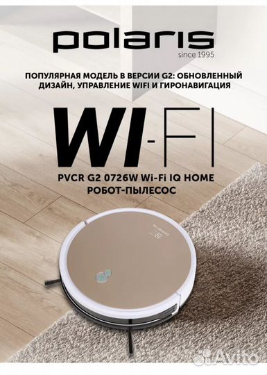 Робот пылесос polaris