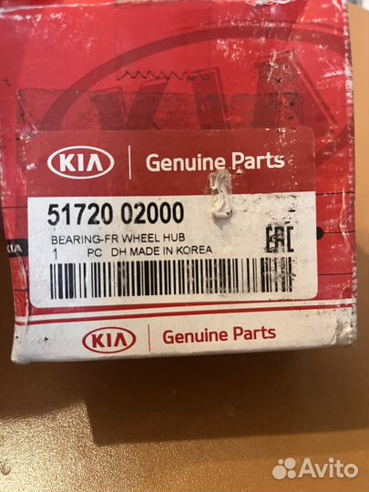 Ступичный подшибник