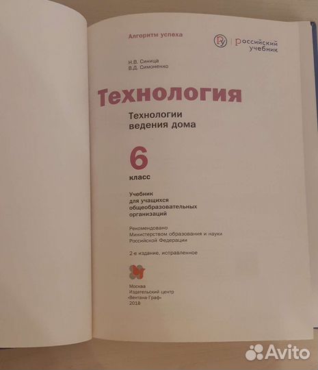 Учебники за 6 класс