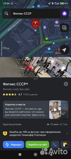 Карта в фитнес 5 мес