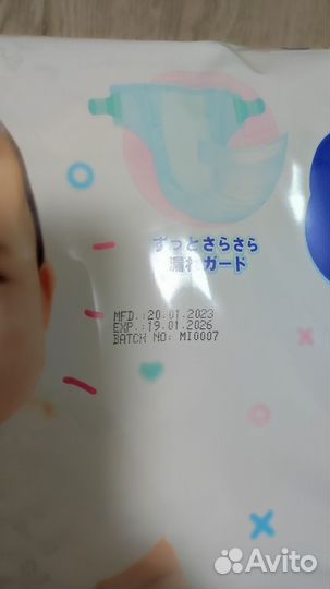 Подгузники mioki L