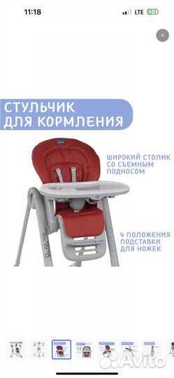Стульчик для кормления chicco polly magic relax