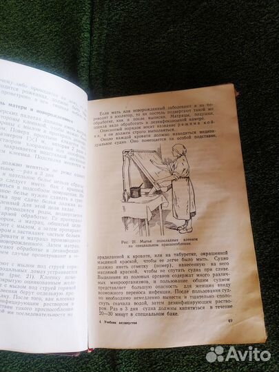 Акушерство И генеалогия. москва,медгиз 1953 Г