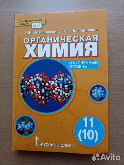 Учебники биология химия к егэ