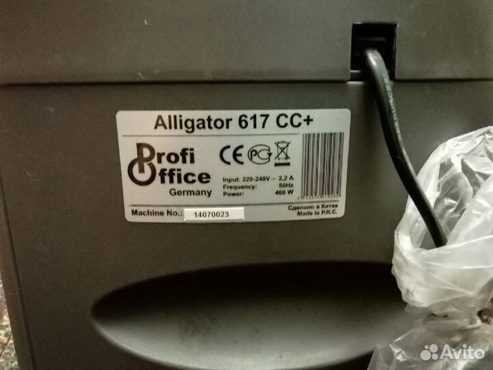 Уничтожитель документов ProfiOffice Alligator 617C