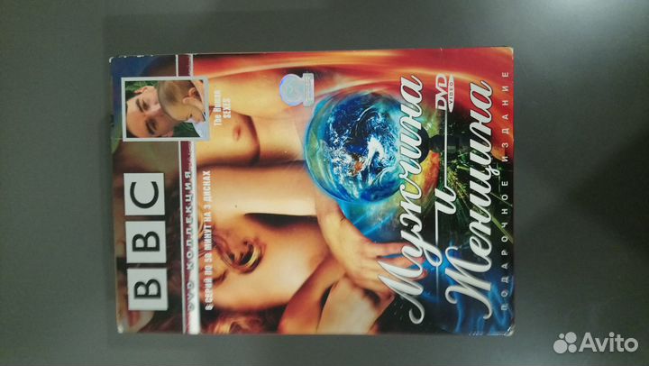 DVD-ввс Мужчина и женщина