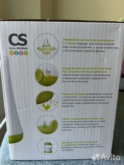 Подогреватель для бутылочек CS Medica