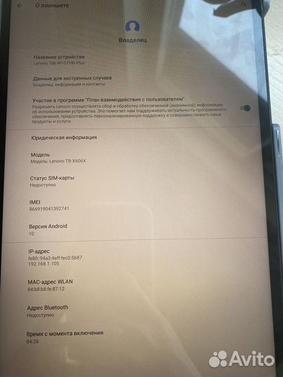 Планшет lenovo tab m10 fhd plus
