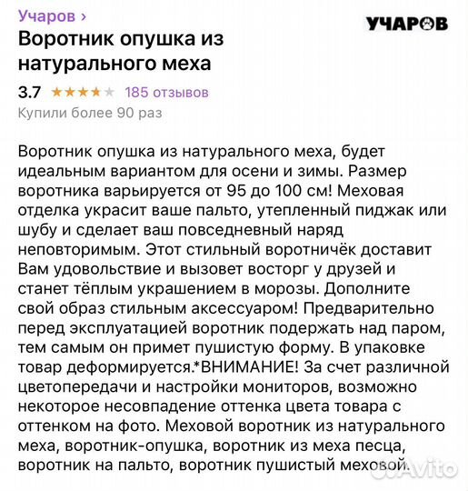 Меховой воротник песец