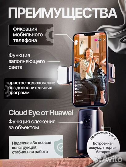 Монопод умный штатив с датчиком движения navex