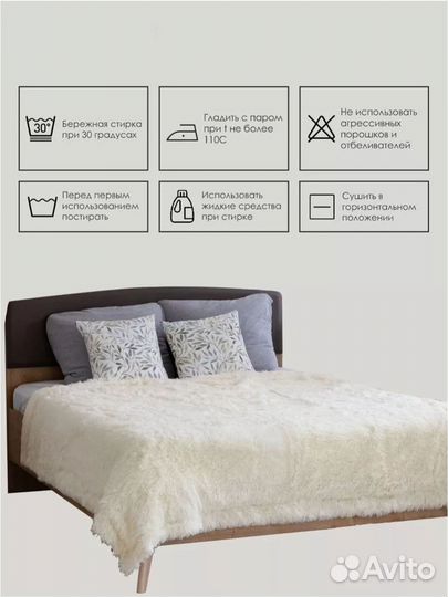 Плед покрывало